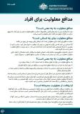 cover of Disability advocacy for individuals fact sheet - Farsi