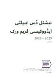 National Disability Advocacy Framework 2023 - 2025 - Urdu cover image